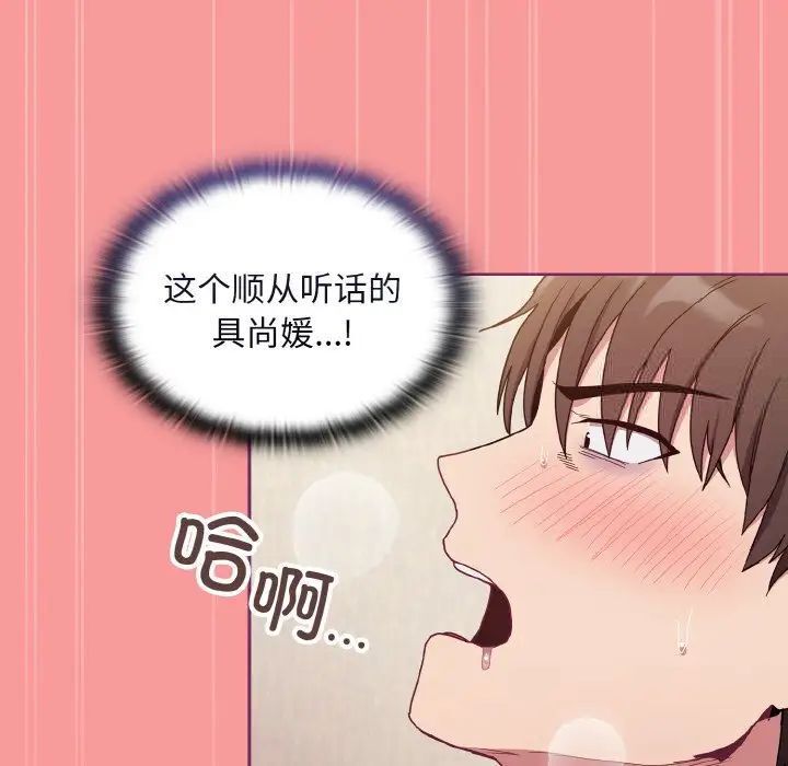 84P - 陌生的未婚妻/不请自来的未婚妻