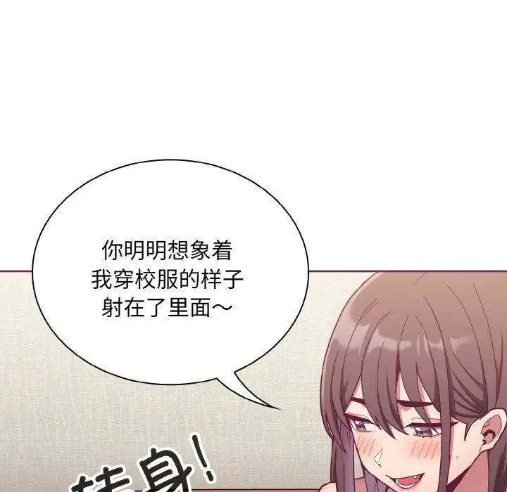8P - 陌生的未婚妻/不请自来的未婚妻