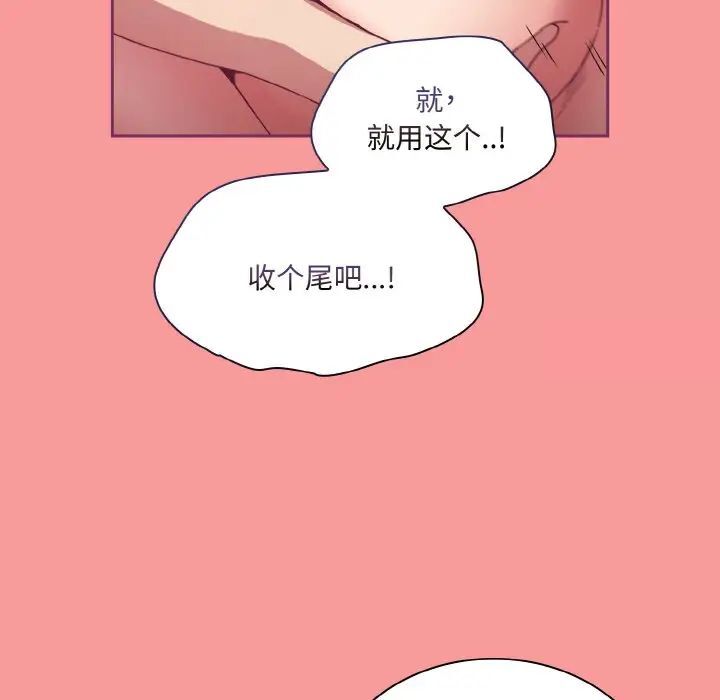 90P - 陌生的未婚妻/不请自来的未婚妻