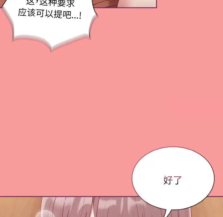 92P - 陌生的未婚妻/不请自来的未婚妻