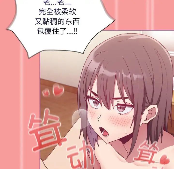97P - 陌生的未婚妻/不请自来的未婚妻
