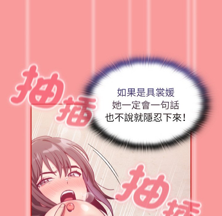 107P - 陌生的未婚妻/不请自来的未婚妻