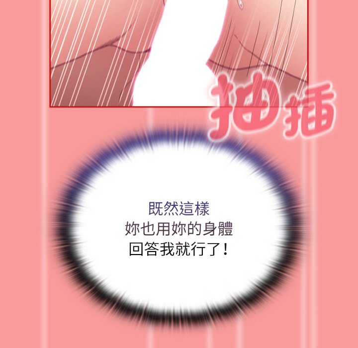 109P - 陌生的未婚妻/不请自来的未婚妻