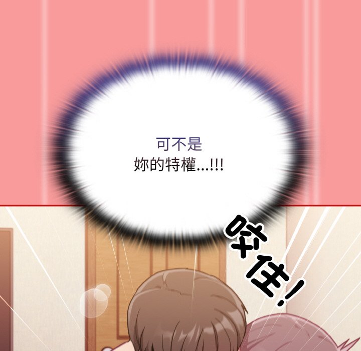 112P - 陌生的未婚妻/不请自来的未婚妻