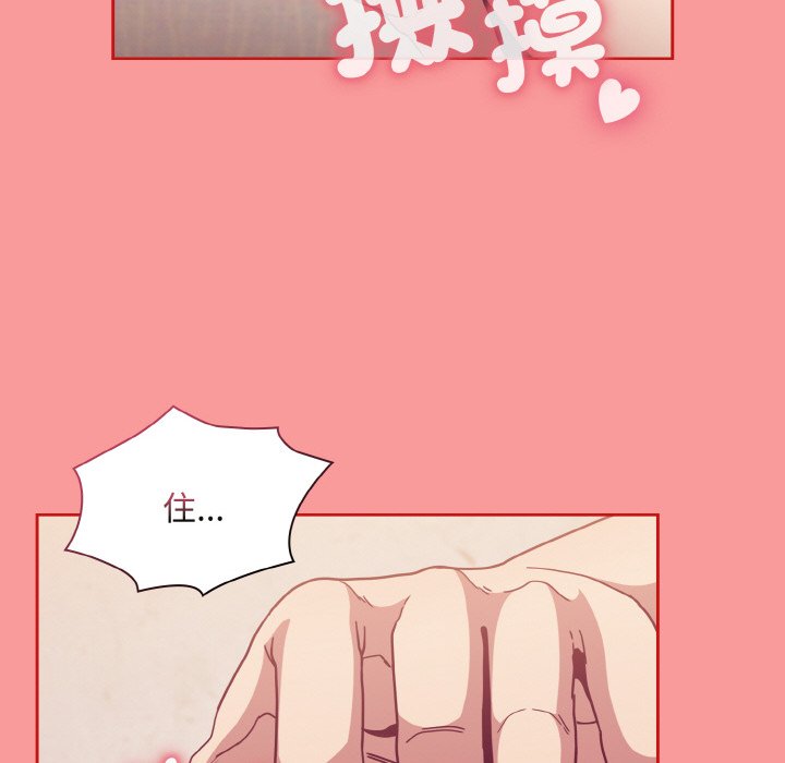 116P - 陌生的未婚妻/不请自来的未婚妻
