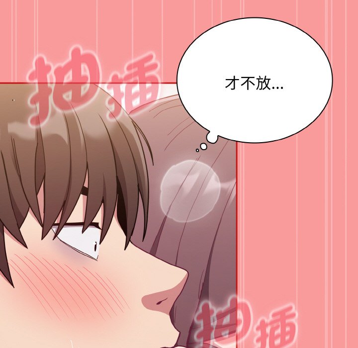 122P - 陌生的未婚妻/不请自来的未婚妻