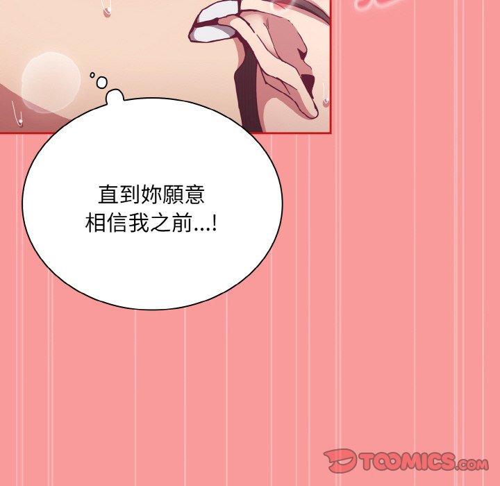 123P - 陌生的未婚妻/不请自来的未婚妻