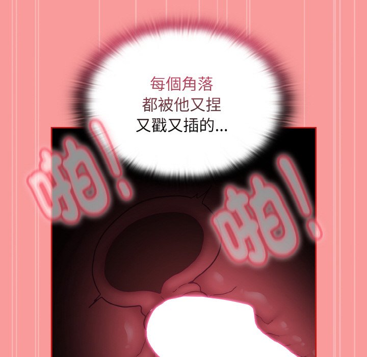 124P - 陌生的未婚妻/不请自来的未婚妻