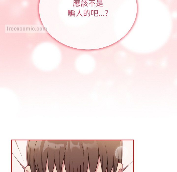 28P - 陌生的未婚妻/不请自来的未婚妻