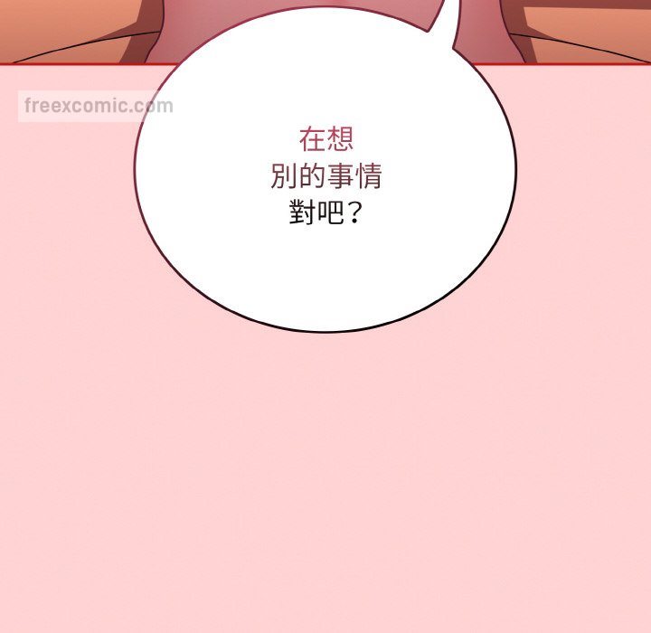 46P - 陌生的未婚妻/不请自来的未婚妻