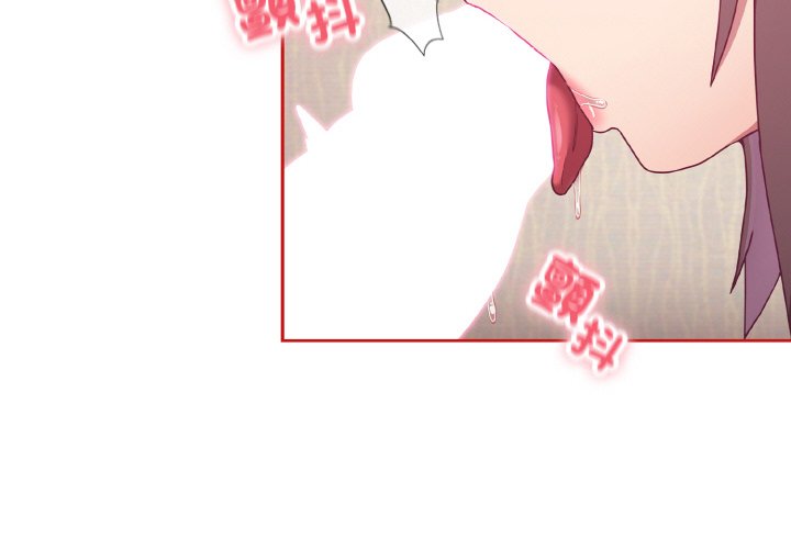 4P - 陌生的未婚妻/不请自来的未婚妻