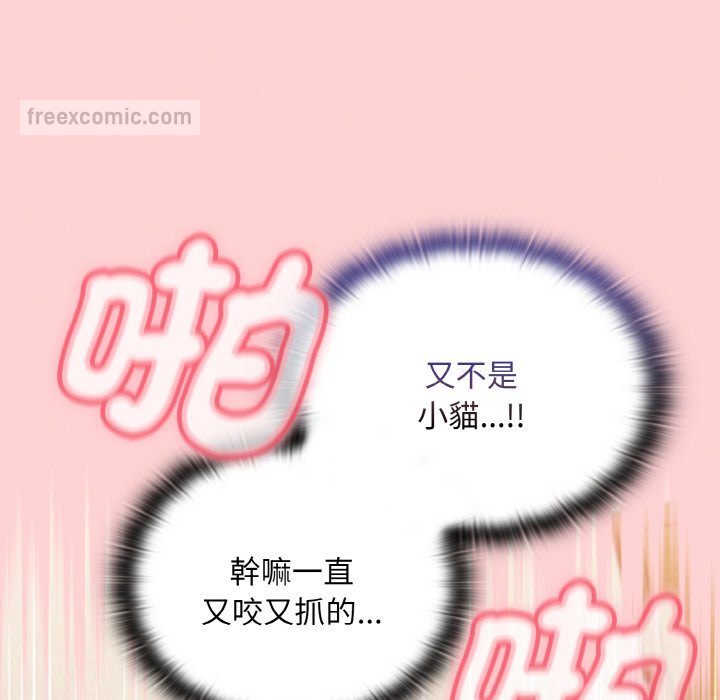 64P - 陌生的未婚妻/不请自来的未婚妻