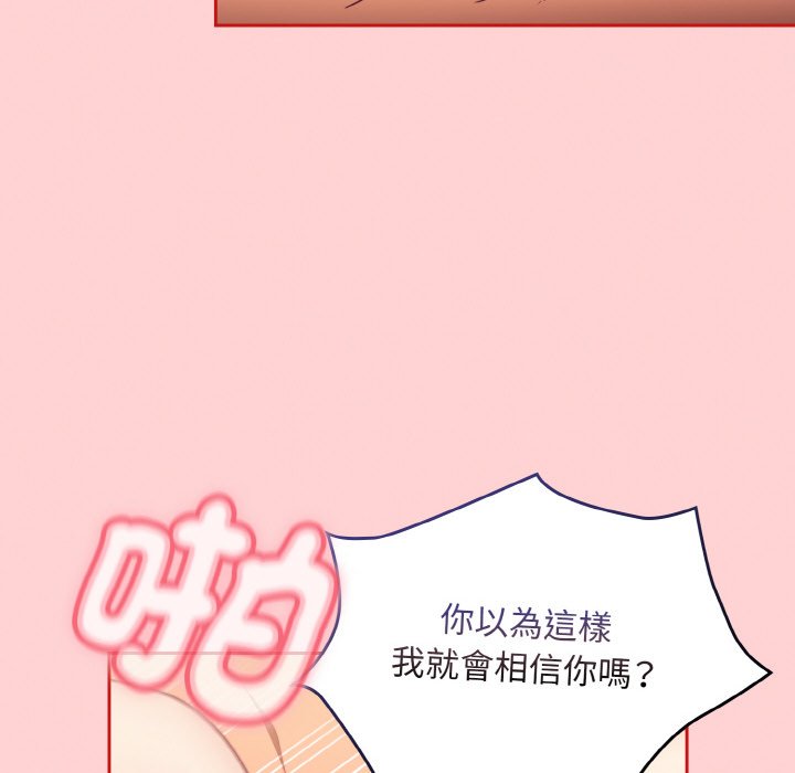 71P - 陌生的未婚妻/不请自来的未婚妻
