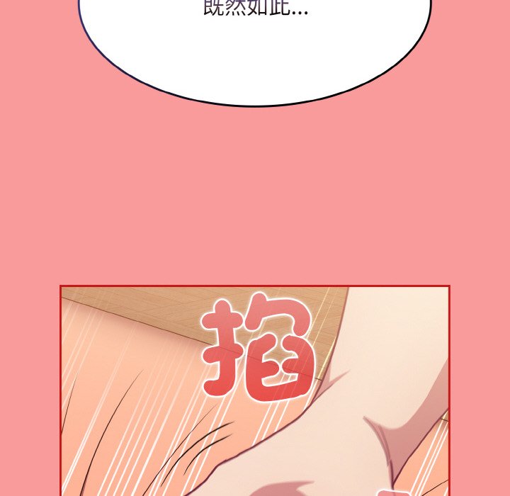 79P - 陌生的未婚妻/不请自来的未婚妻