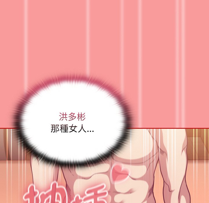 90P - 陌生的未婚妻/不请自来的未婚妻