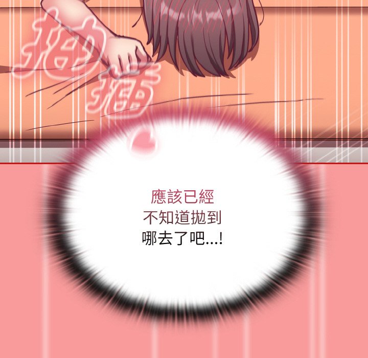 92P - 陌生的未婚妻/不请自来的未婚妻
