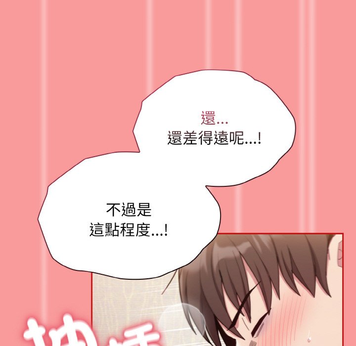 97P - 陌生的未婚妻/不请自来的未婚妻
