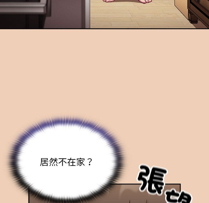 103P - 陌生的未婚妻/不请自来的未婚妻