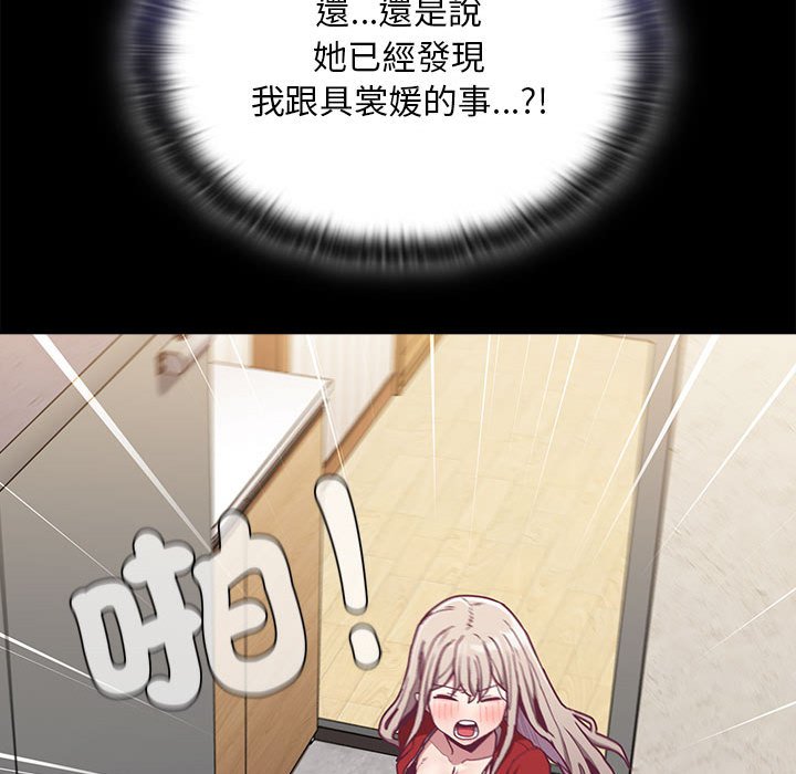 106P - 陌生的未婚妻/不请自来的未婚妻