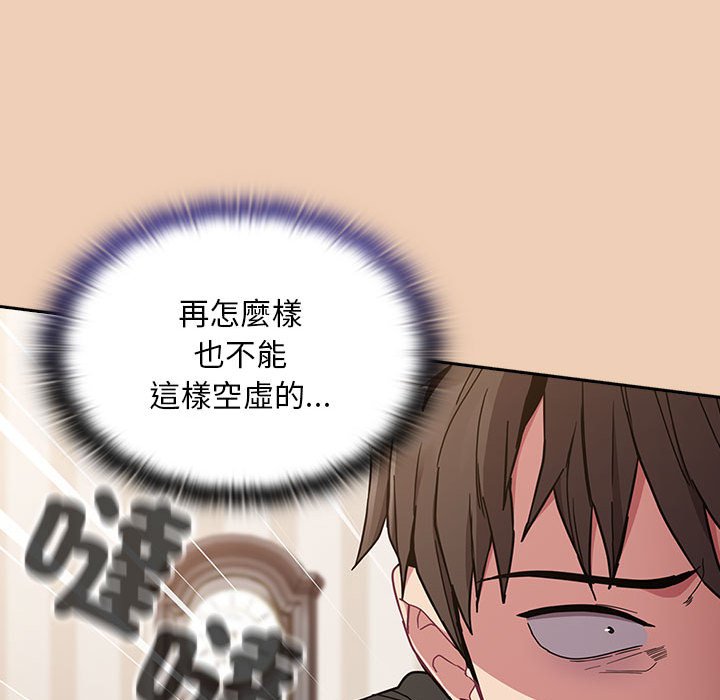 110P - 陌生的未婚妻/不请自来的未婚妻