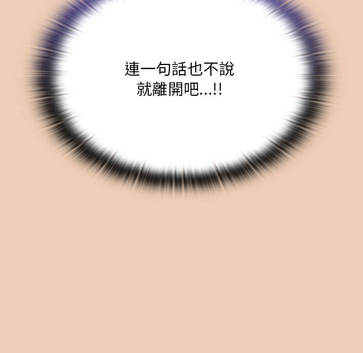 112P - 陌生的未婚妻/不请自来的未婚妻