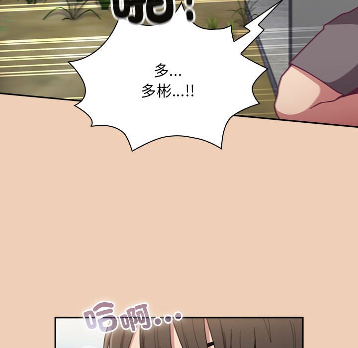 114P - 陌生的未婚妻/不请自来的未婚妻