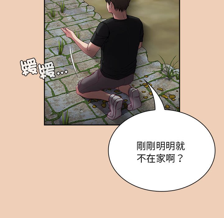 121P - 陌生的未婚妻/不请自来的未婚妻