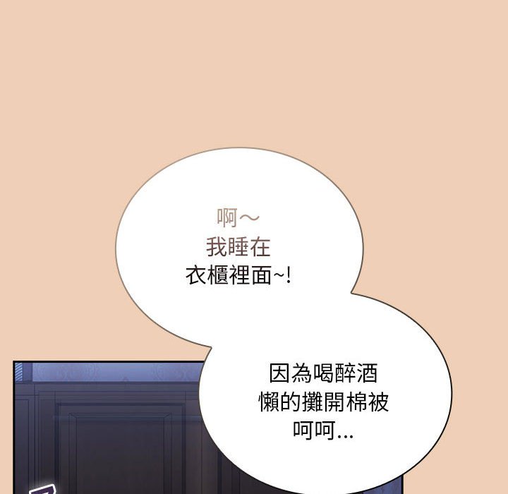 122P - 陌生的未婚妻/不请自来的未婚妻