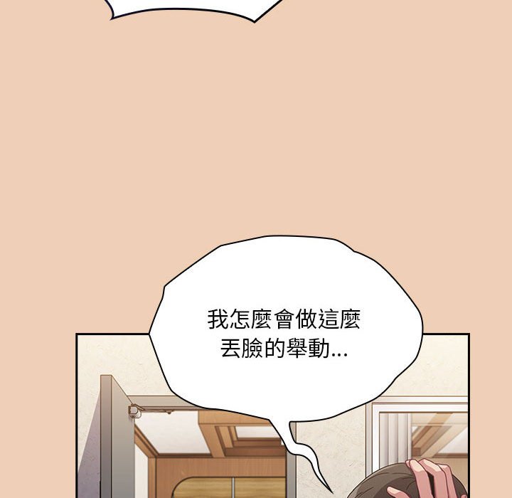 124P - 陌生的未婚妻/不请自来的未婚妻