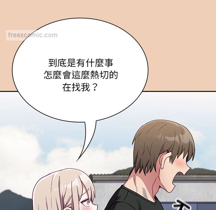 126P - 陌生的未婚妻/不请自来的未婚妻