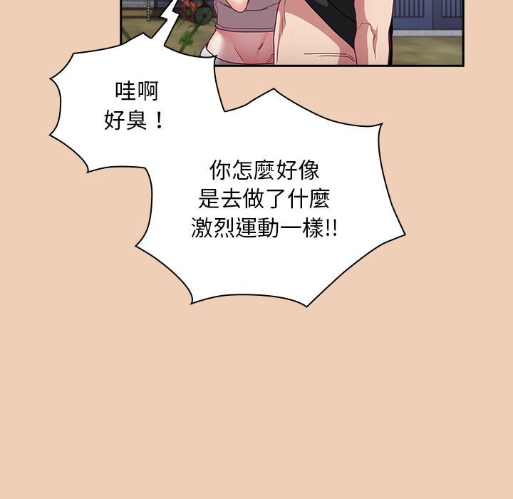 133P - 陌生的未婚妻/不请自来的未婚妻