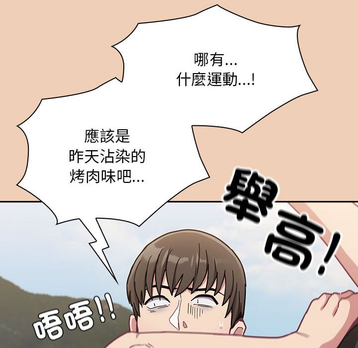 134P - 陌生的未婚妻/不请自来的未婚妻