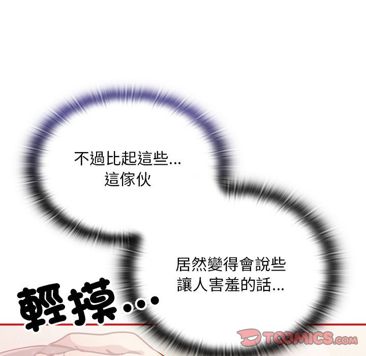 21P - 陌生的未婚妻/不请自来的未婚妻