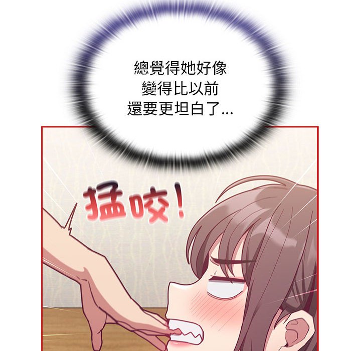 24P - 陌生的未婚妻/不请自来的未婚妻