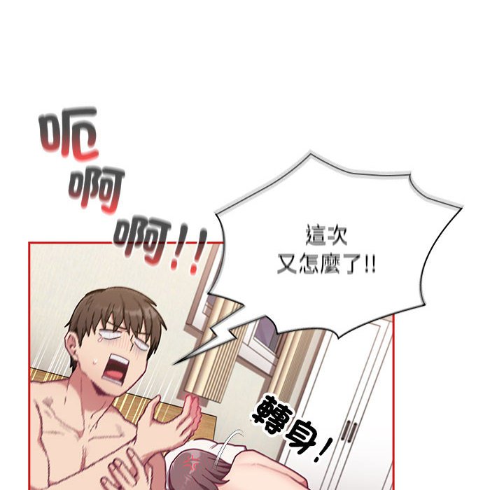 26P - 陌生的未婚妻/不请自来的未婚妻