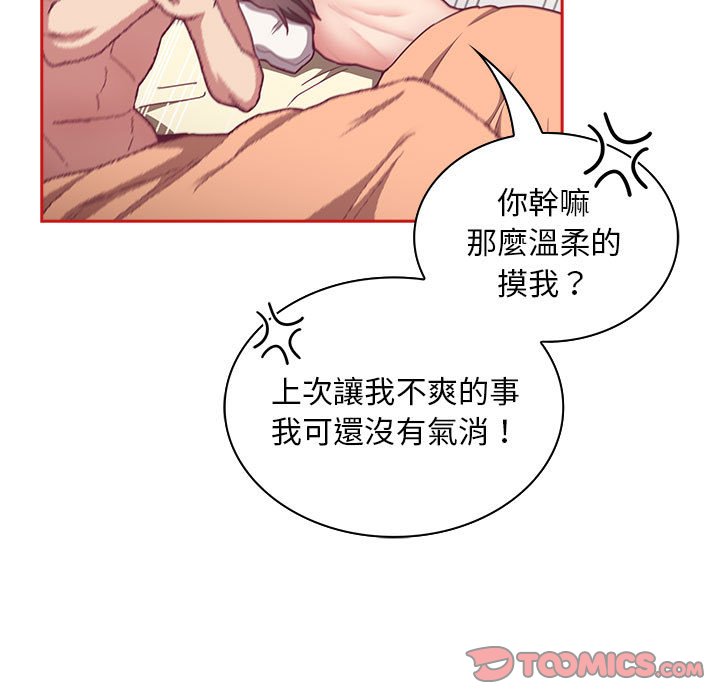 27P - 陌生的未婚妻/不请自来的未婚妻