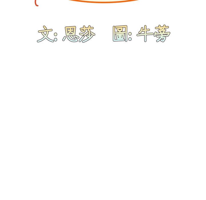 31P - 陌生的未婚妻/不请自来的未婚妻