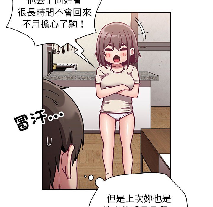 42P - 陌生的未婚妻/不请自来的未婚妻