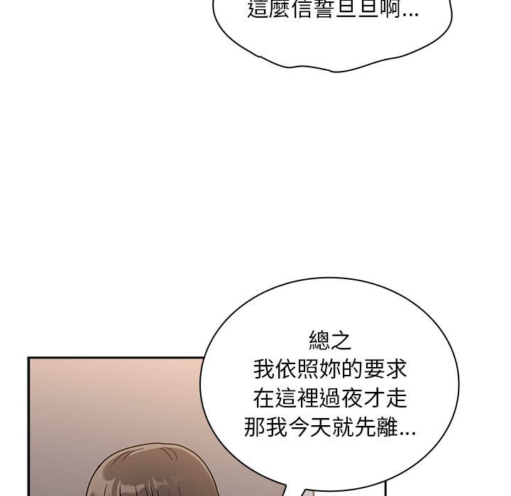 43P - 陌生的未婚妻/不请自来的未婚妻