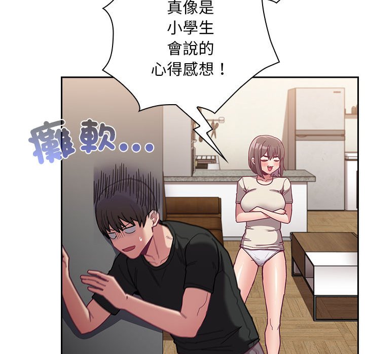 60P - 陌生的未婚妻/不请自来的未婚妻