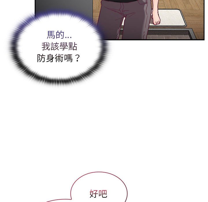 61P - 陌生的未婚妻/不请自来的未婚妻