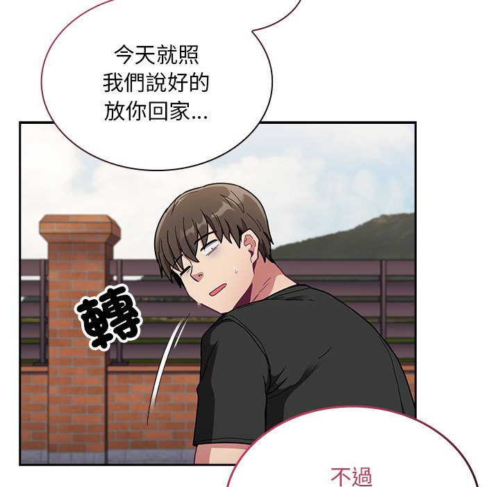 62P - 陌生的未婚妻/不请自来的未婚妻