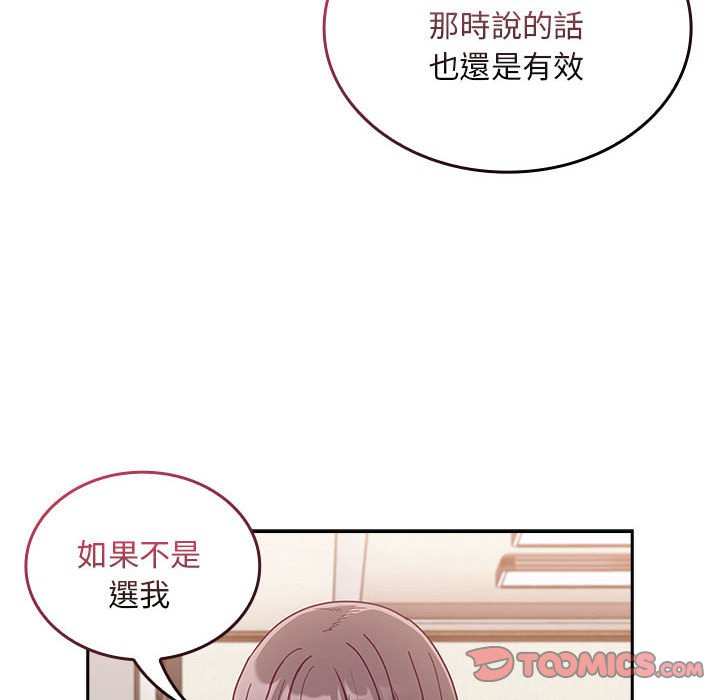 63P - 陌生的未婚妻/不请自来的未婚妻
