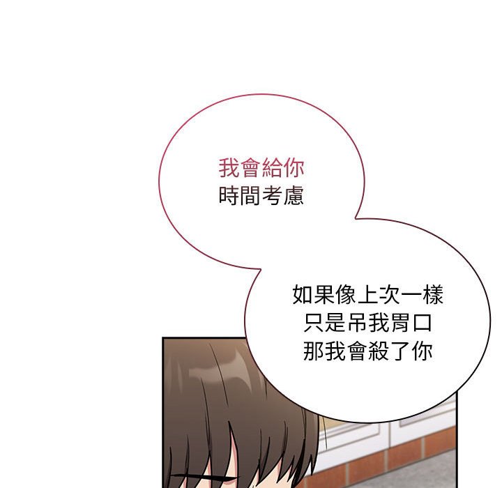 66P - 陌生的未婚妻/不请自来的未婚妻