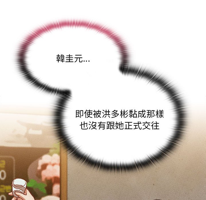 70P - 陌生的未婚妻/不请自来的未婚妻
