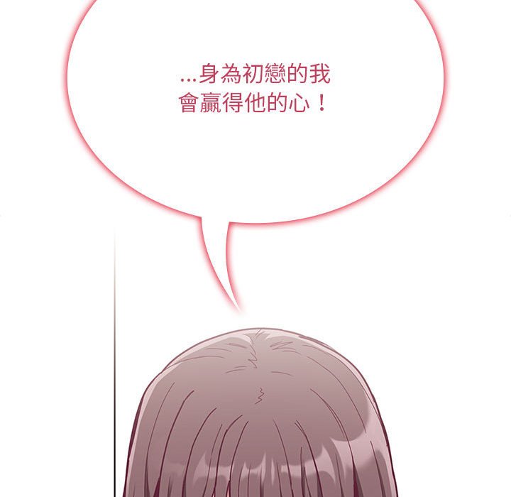 78P - 陌生的未婚妻/不请自来的未婚妻