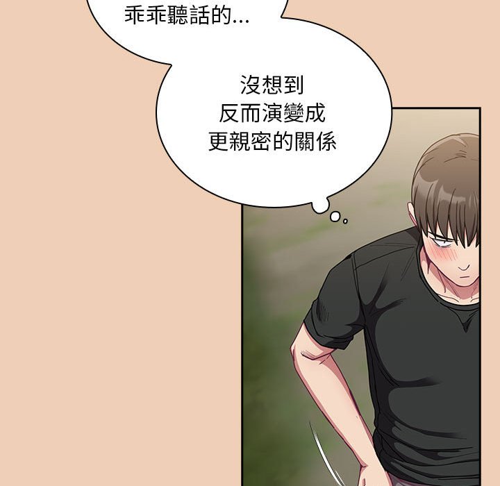 84P - 陌生的未婚妻/不请自来的未婚妻