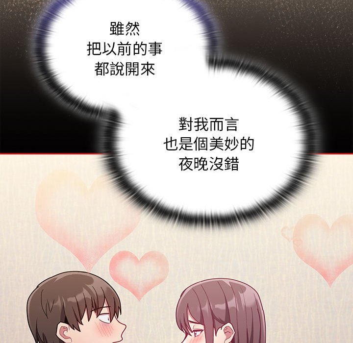 86P - 陌生的未婚妻/不请自来的未婚妻
