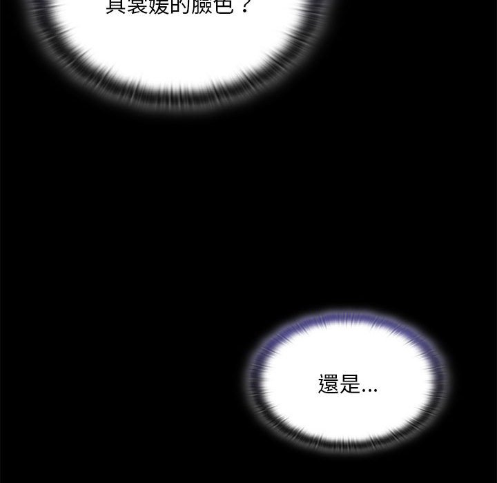 89P - 陌生的未婚妻/不请自来的未婚妻