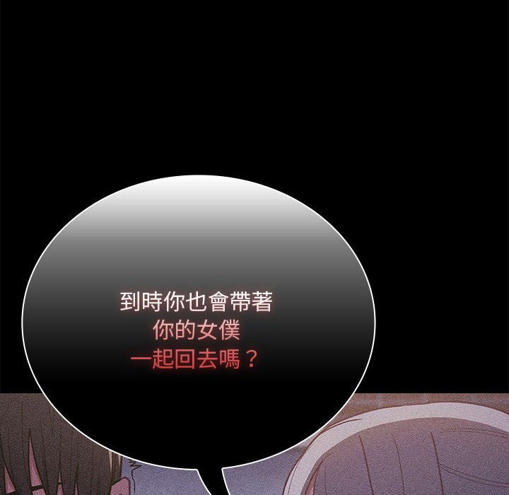 91P - 陌生的未婚妻/不请自来的未婚妻